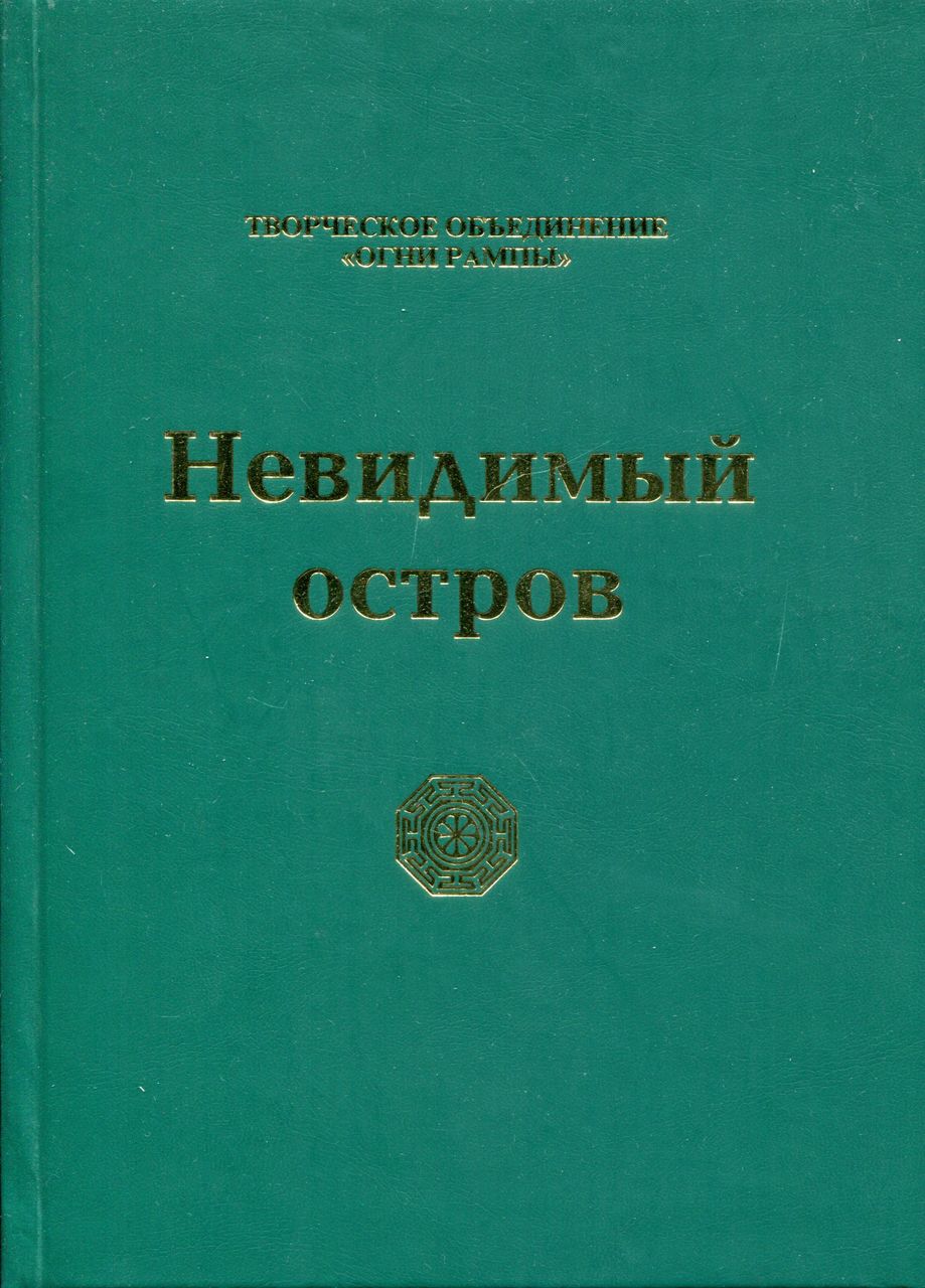 Сборник прозы