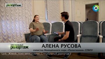 Цой живой спецрепортаж 11