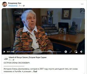 Елена Оксюкевич о жизни в Уштобе во время войны